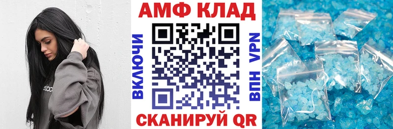 Амфетамин Premium ОМГ ОМГ сайт Правдинск