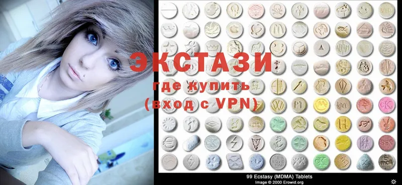 Ecstasy 280 MDMA  Правдинск 