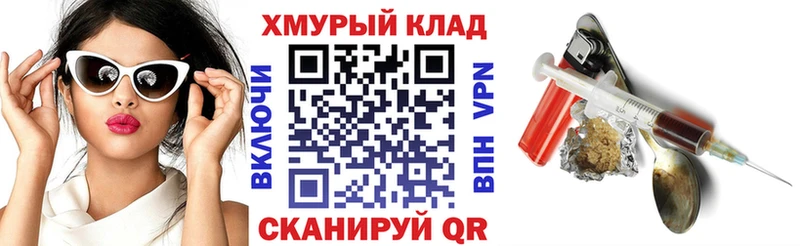 ГЕРОИН хмурый Правдинск