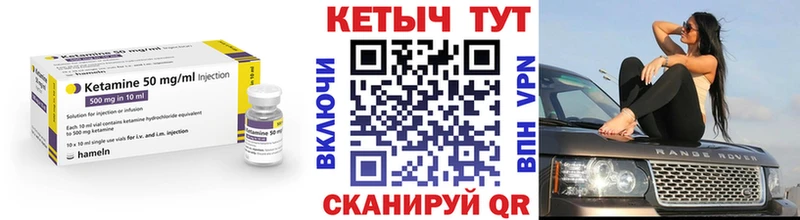 КЕТАМИН VHQ  закладка  Правдинск 