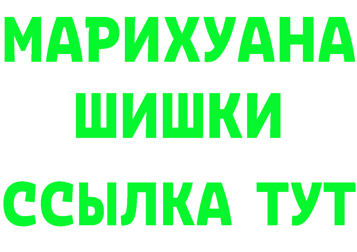 Бутират буратино как войти даркнет мега Правдинск