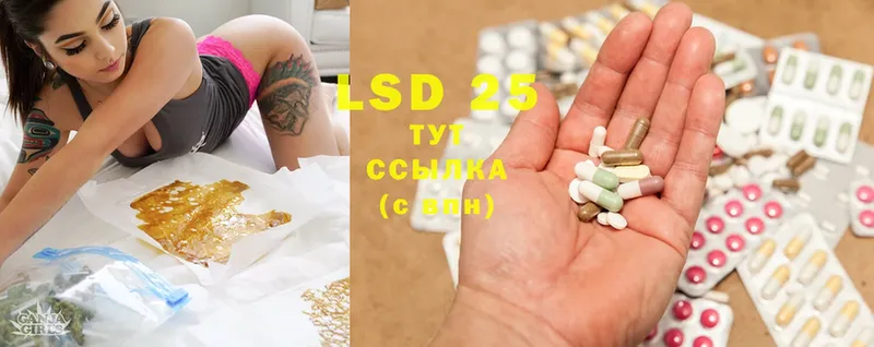 LSD-25 экстази кислота  Правдинск 