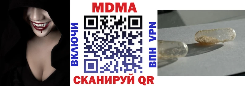 цена наркотик  hydra сайт  МДМА crystal  Правдинск 